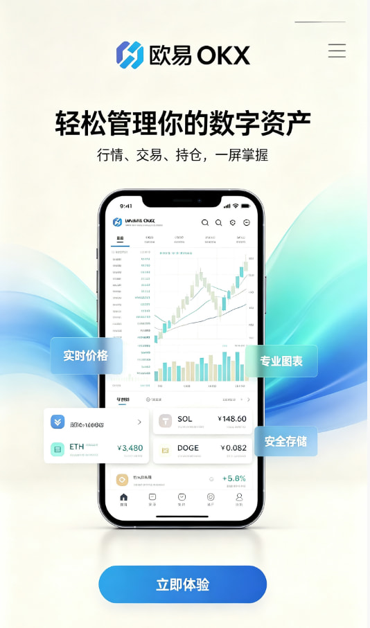 欧交易所app官网苹果图文
